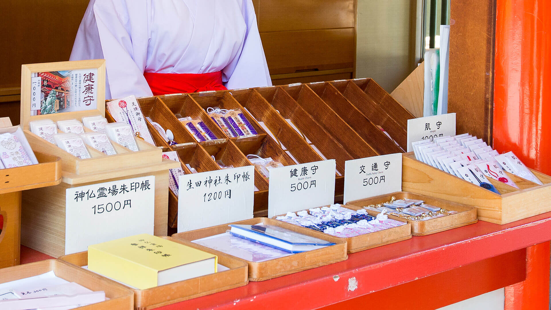 友達 に 恵まれる お守り